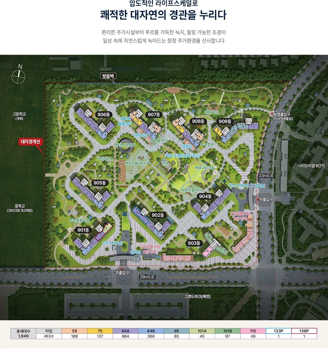 탁 트인 뷰를 자랑하는 110㎡ 대형 평형 평면도 - 시티오씨엘 9단지