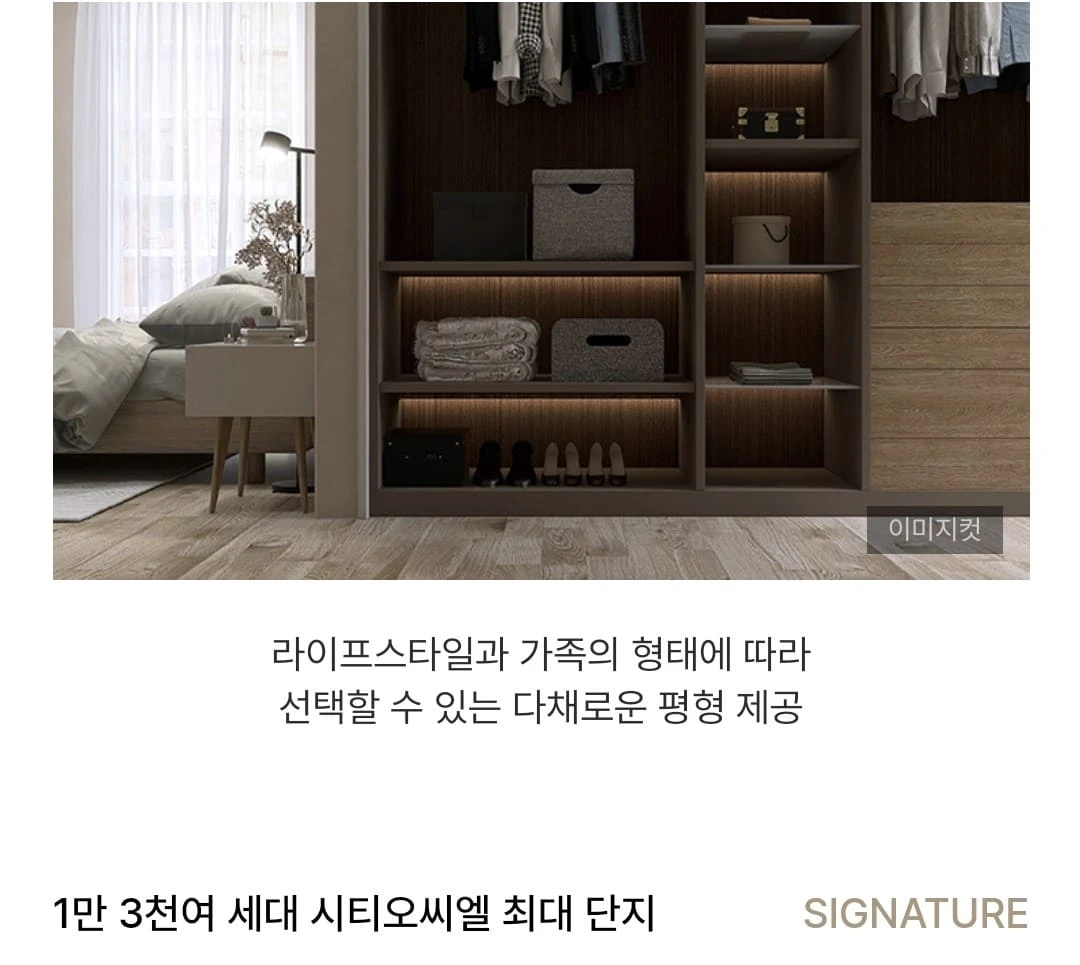 가장 세대수가 많은 주력 평형 84A㎡ 평면도 - 시티오씨엘 9단지 오션파크뷰