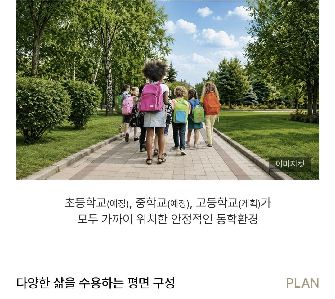 실속 있는 공간 설계의 75타입 평면도 및 유닛 구조 - 시티오씨엘 9단지