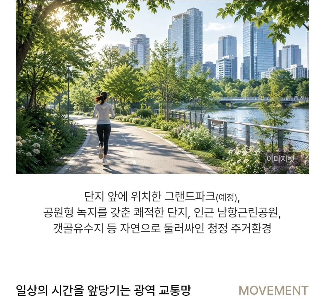공급세대 수 및 타입별 구성이 담긴 시티오씨엘 9단지 사업개요