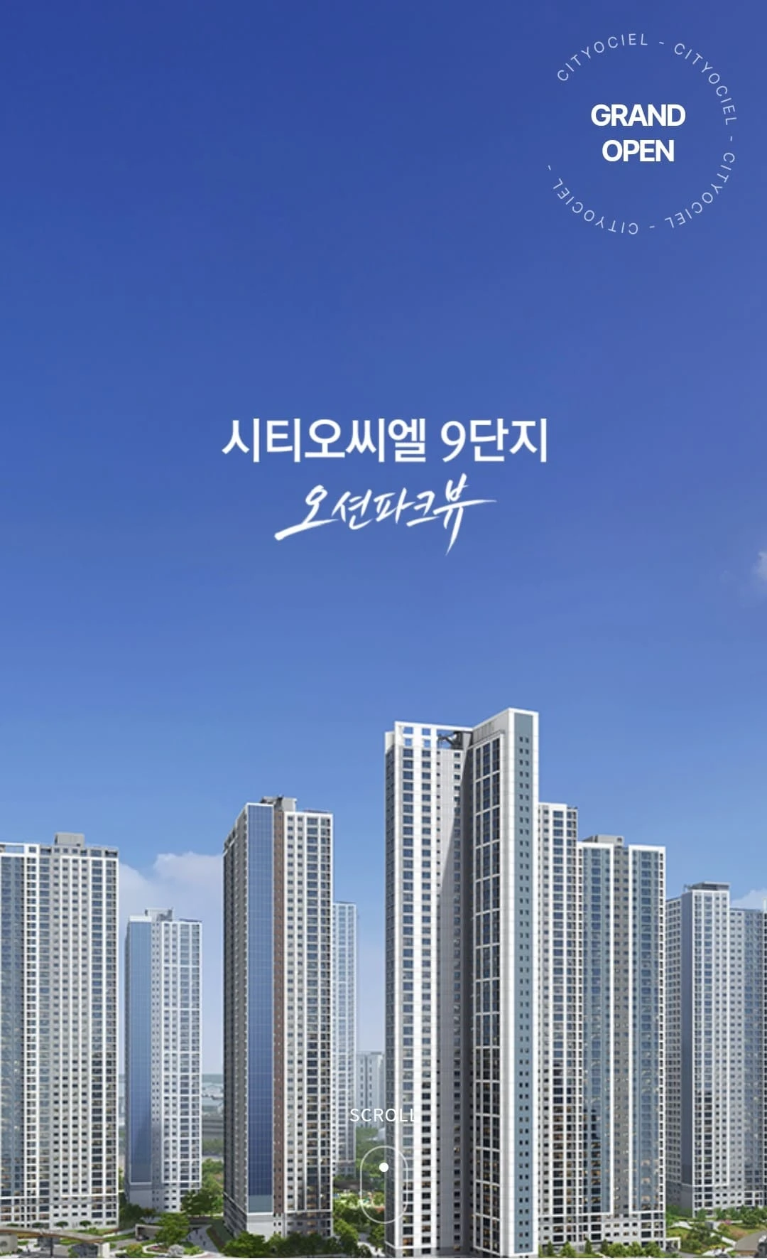 인천 용현학익 1블록 마지막 대단지 시티오씨엘 9단지 조감도
