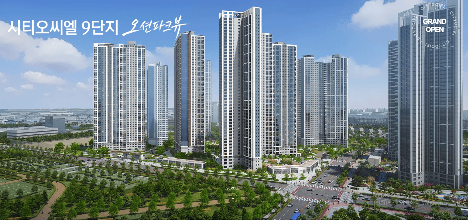 시티오씨엘 9단지 오션파크뷰 메인 투시도 및 단지 전경